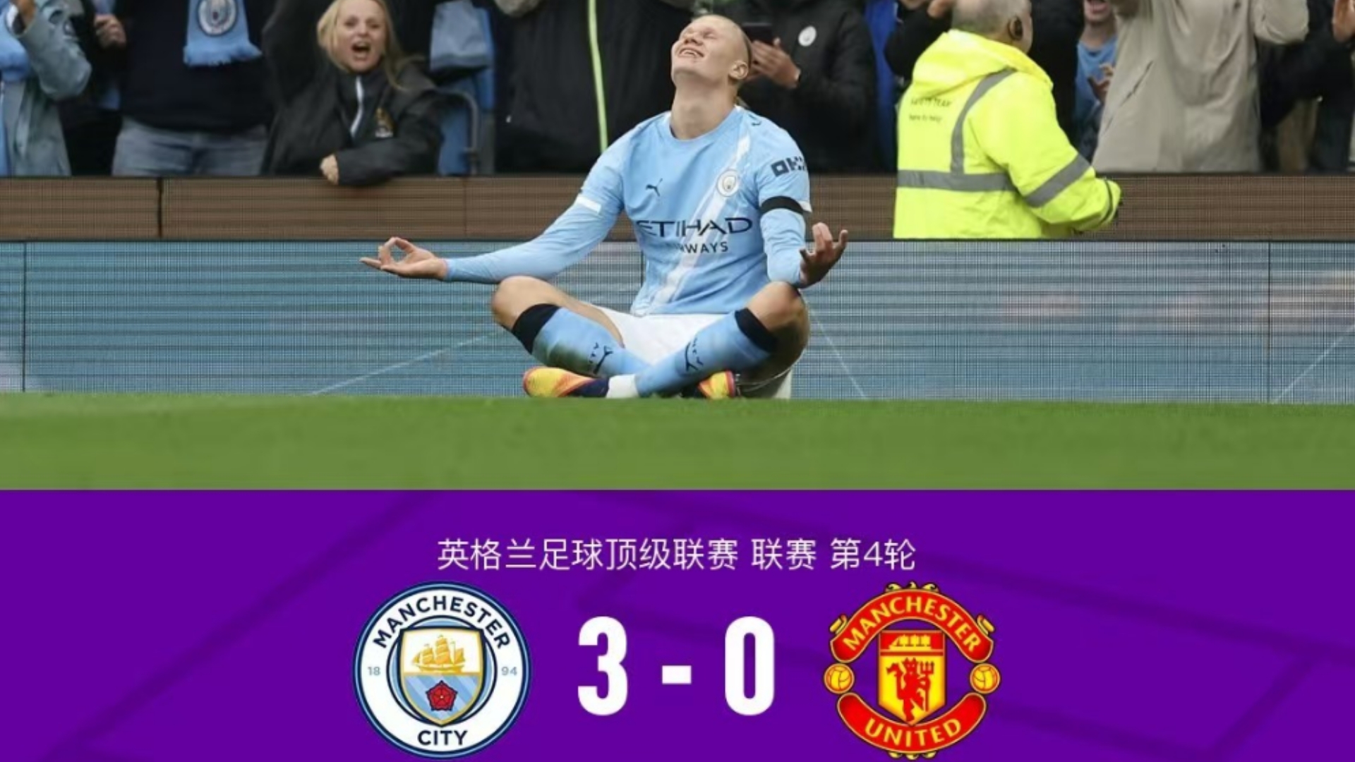 九游官网下载-包含曼联惨遭淘汰，球迷痛失欧冠之梦的词条