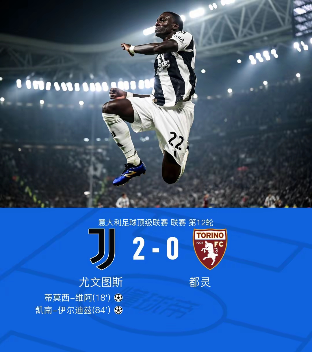 九游官网下载-意甲20202021赛季尤文图斯